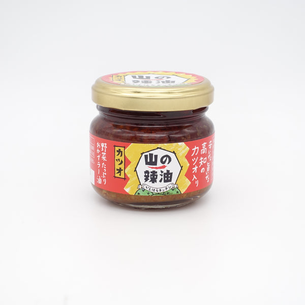 山の辣油　各種【カツオ・イタドリカツオ・しょうがカツオ】