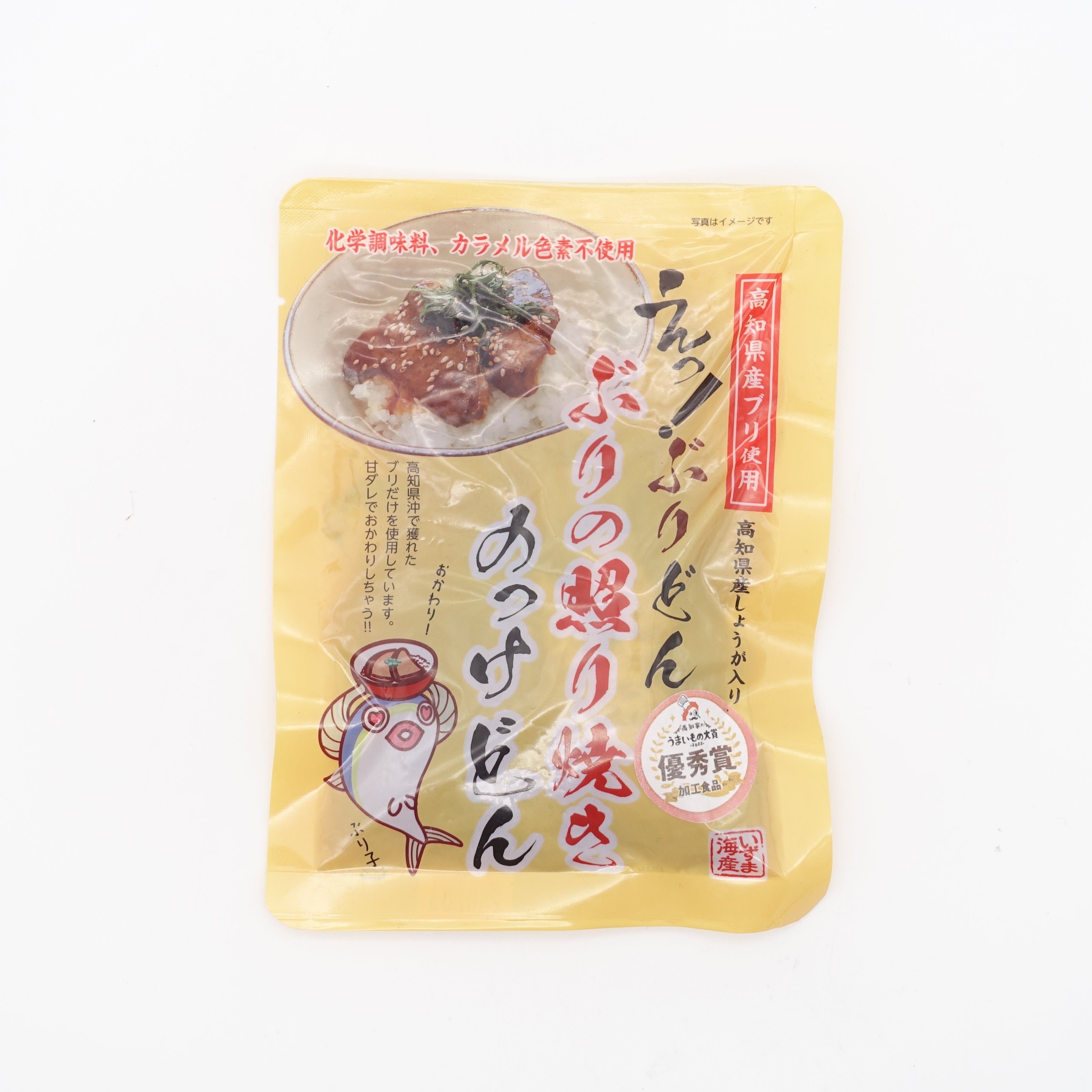 ☆ぶりの照り焼き様☆ biri-teriyaki-1b.jpg