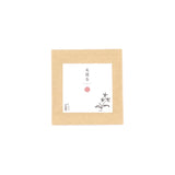 りぐり山茶 各種