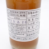 ジンジャーシロップ230g