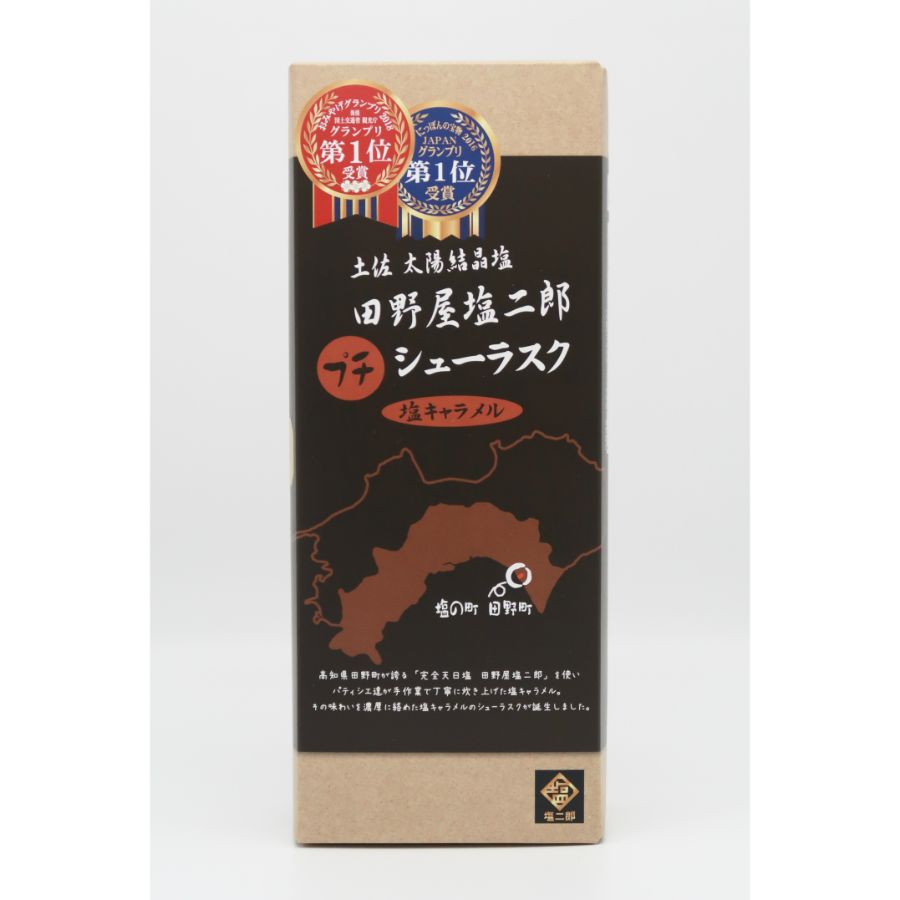 田野屋塩二郎 100g 幻の塩 新品 - 調味料・料理の素・油