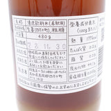 ジンジャーシロップ480g