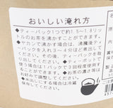 きしまめ茶4gティーパック