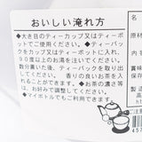 きしまめ茶2gテトラパック