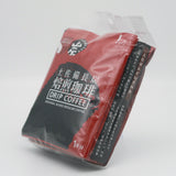 土佐備長炭焙煎珈琲(ドリップコーヒー)