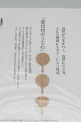 間伐材のうちわ(小)