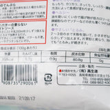 棚田の米粉(400g)