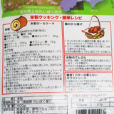 棚田の米粉(400g)