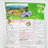 棚田の米粉(800g)