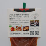 真っ赤に熟したトマトソース(250g)