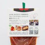 真っ赤なトマトのパスタソース(250g)