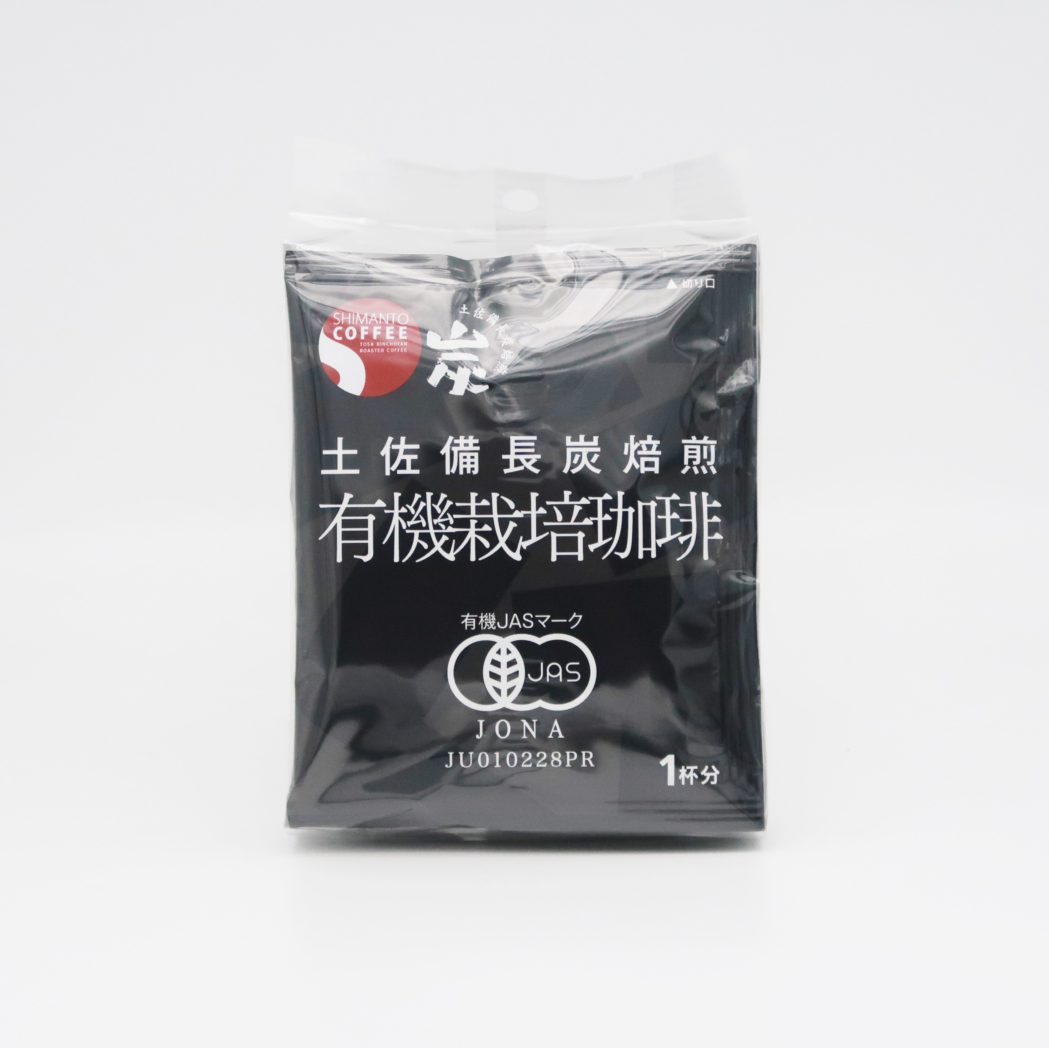 土佐備長炭焙煎 有機栽培珈琲（ドリップコーヒー5袋） – 土佐せれくと