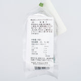 土佐かぶせ茶マフィン