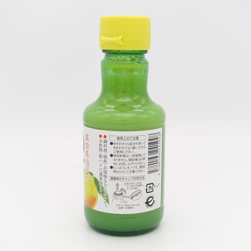 ゆずしぼり　ゆず果汁100％　(150ml)