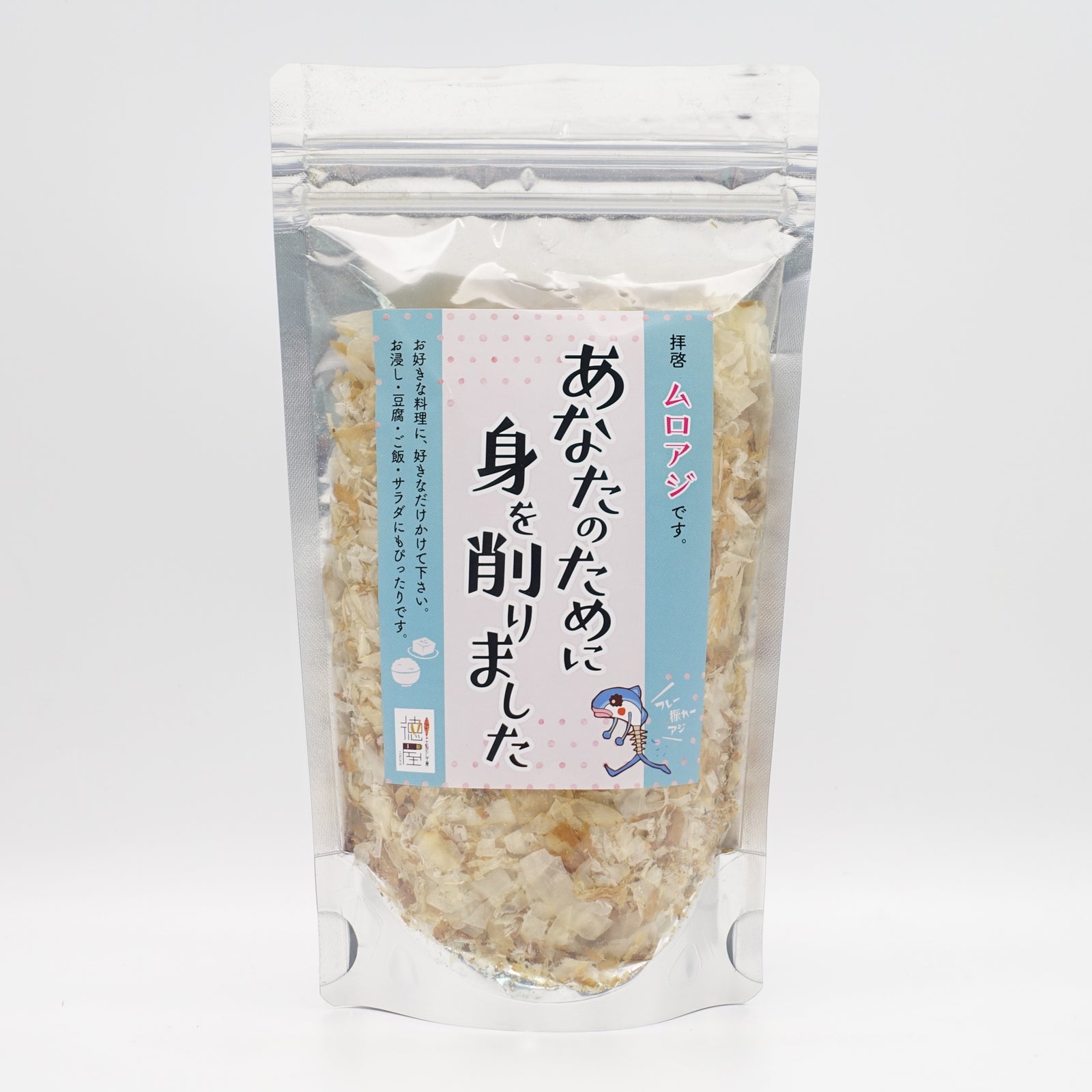 むろあじ削りふし あなたのために身を削りました 25g – 土佐せれくと