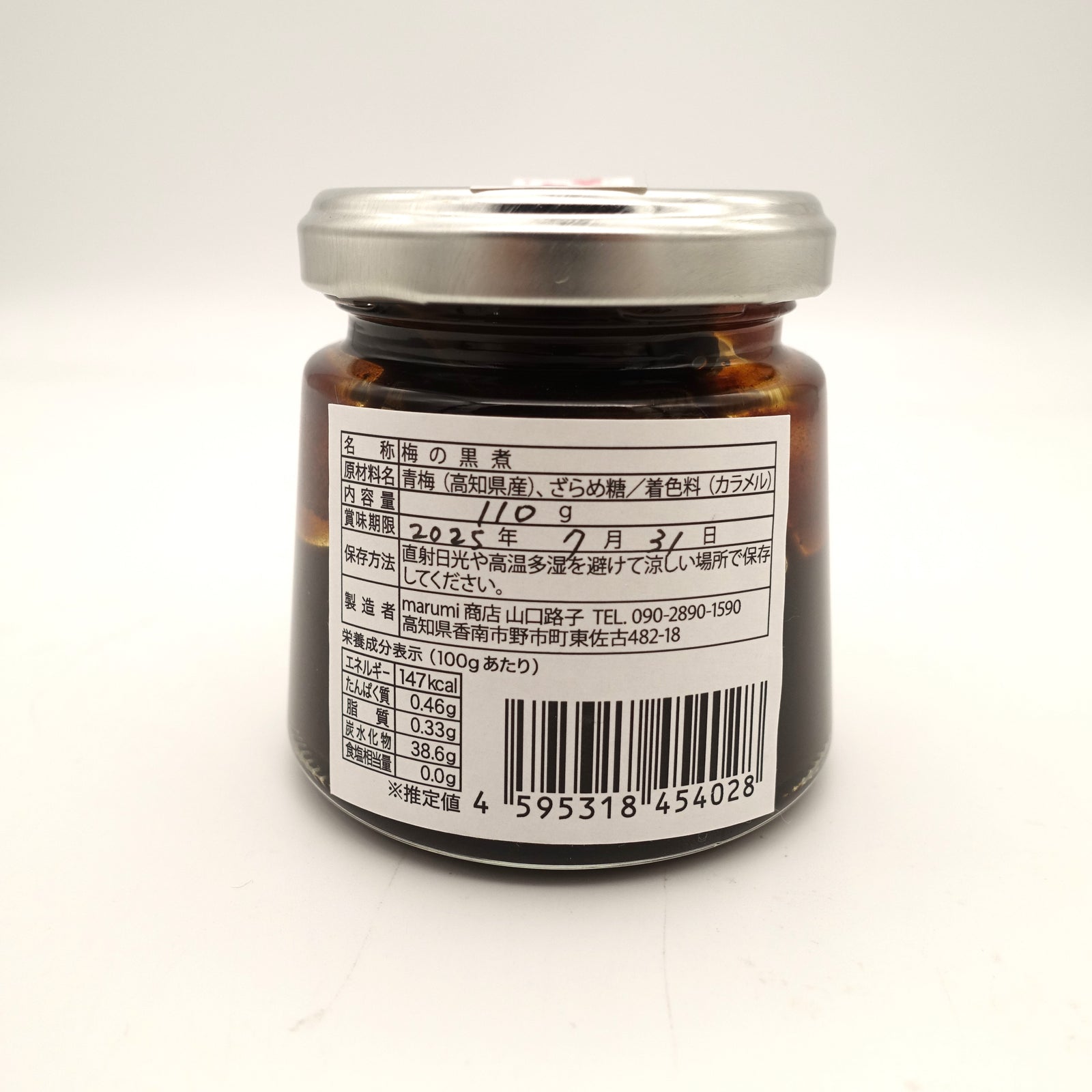 煮梅　1207 DSC02416_1600x.jpg?v=1697534385