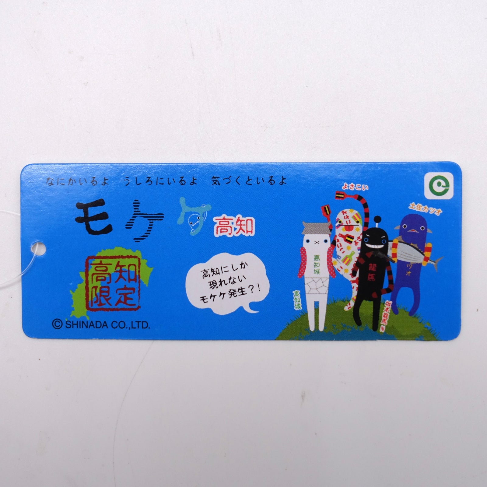 モケケ 各種 – 土佐せれくとしょっぷ てんこす