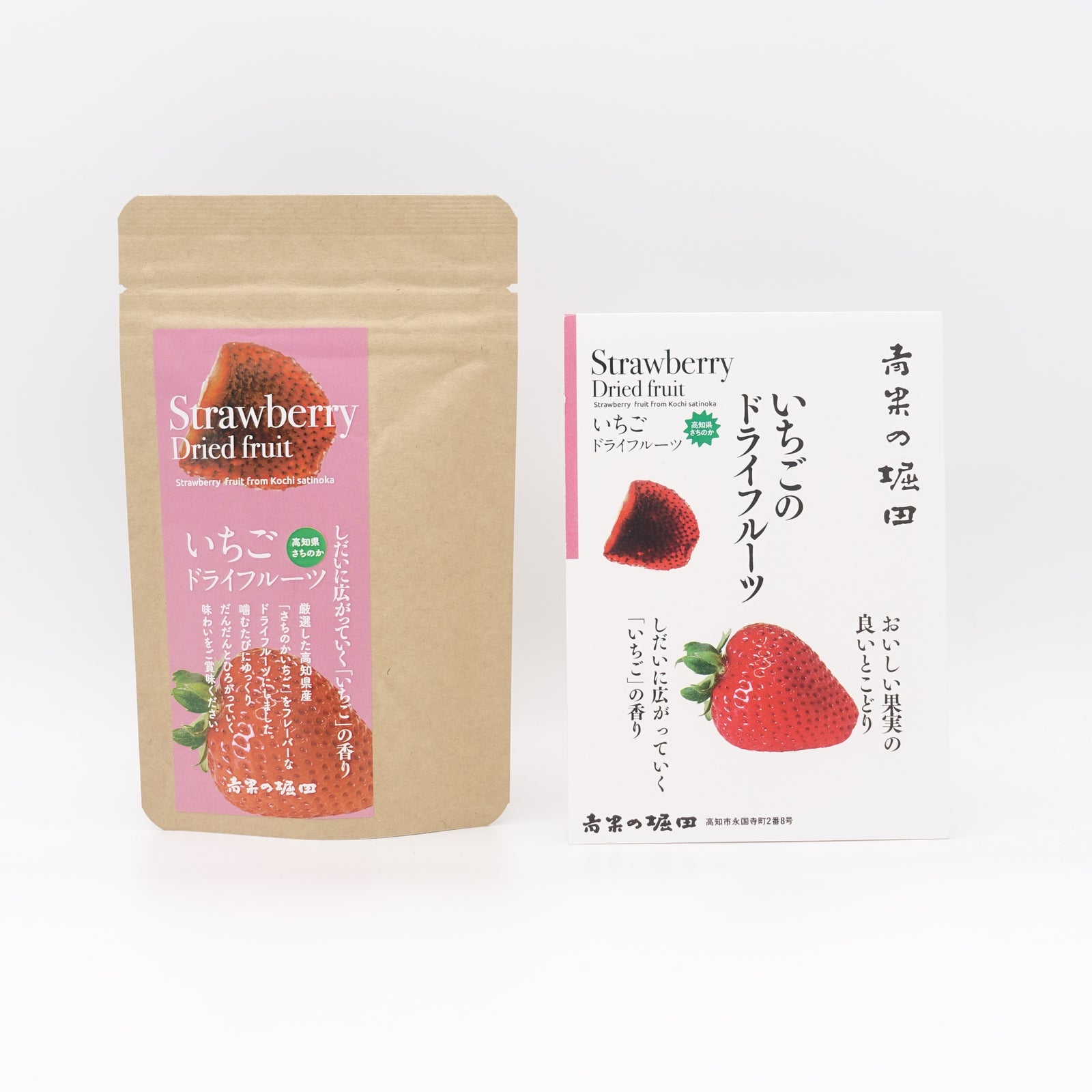 青果の堀田 ドライフルーツ各種 – 土佐せれくとしょっぷ てんこす