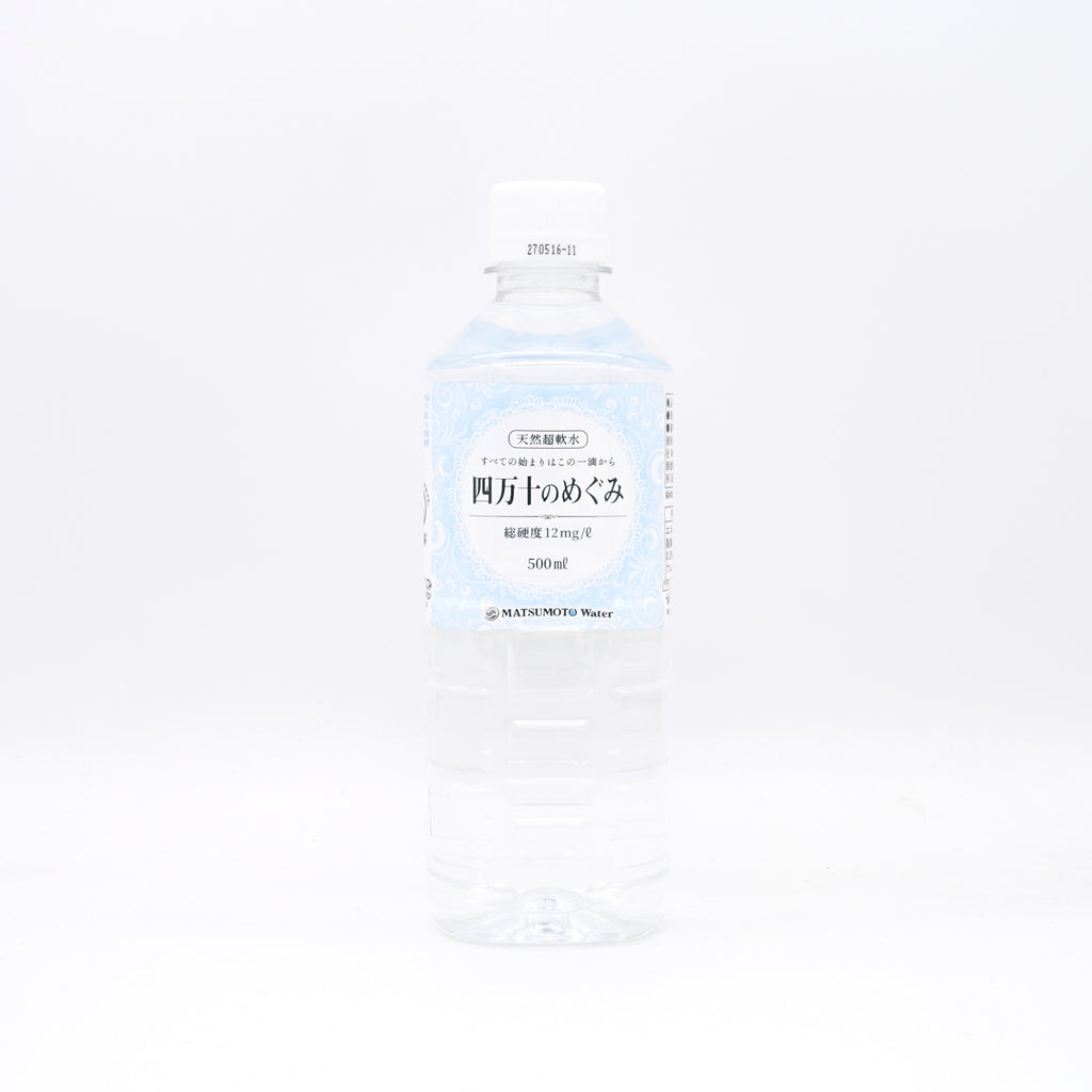 天然超軟水 四万十のめぐみ 500ml – 土佐せれくとしょっぷ てんこす