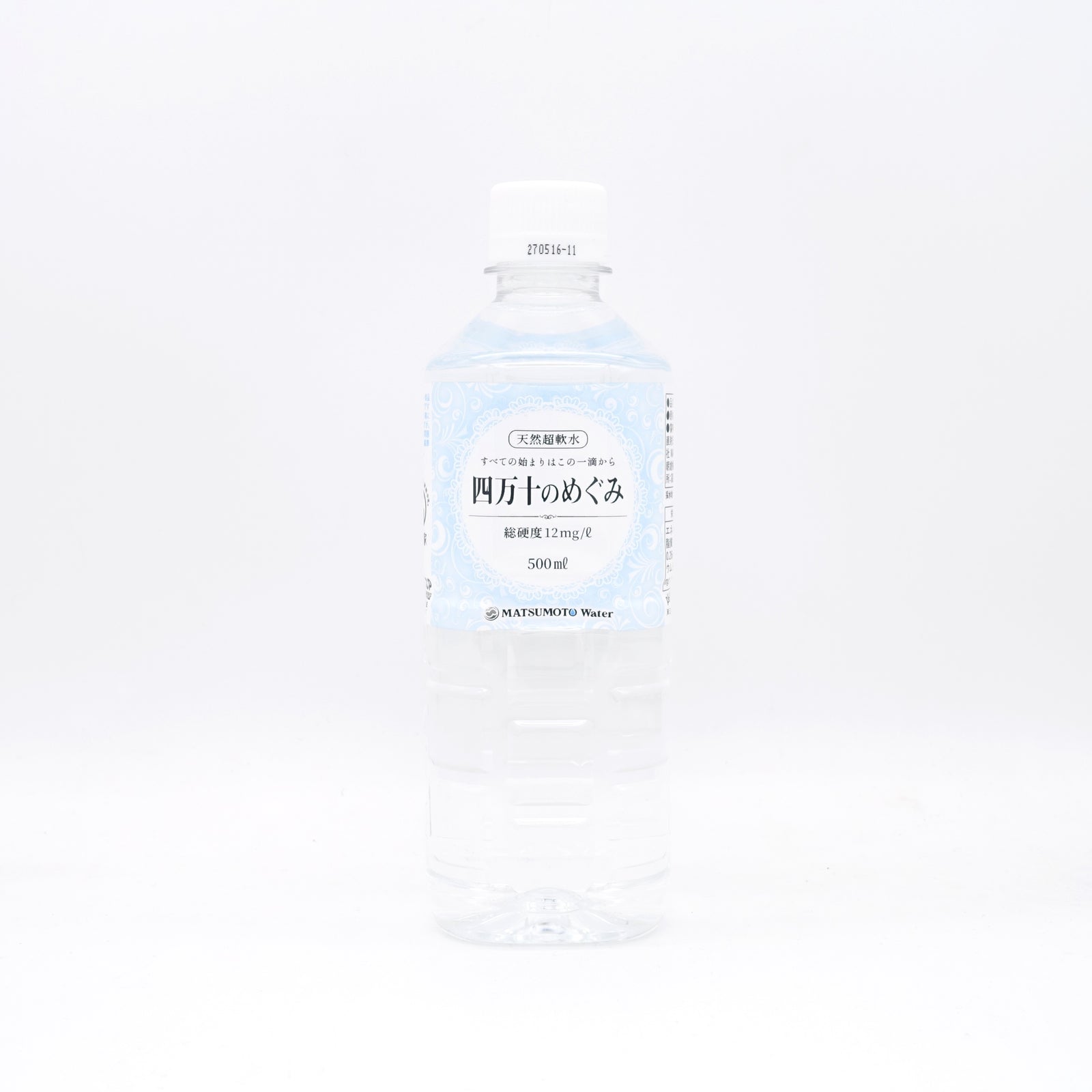 天然超軟水 四万十のめぐみ 500ml – 土佐せれくとしょっぷ てんこす