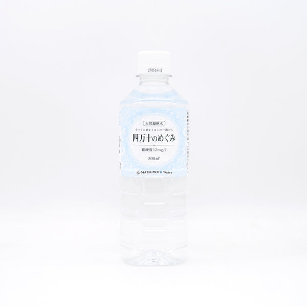 天然超軟水　四万十のめぐみ　500ml