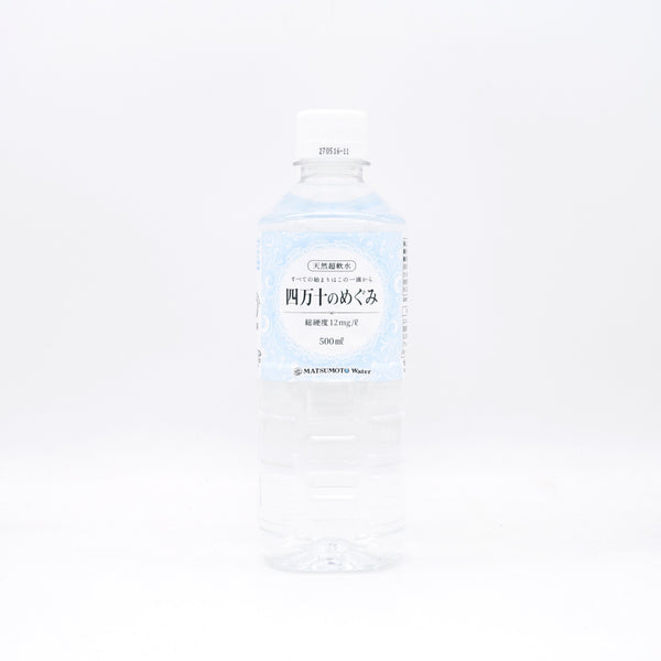 天然超軟水 四万十のめぐみ 500ml – 土佐せれくとしょっぷ てんこす