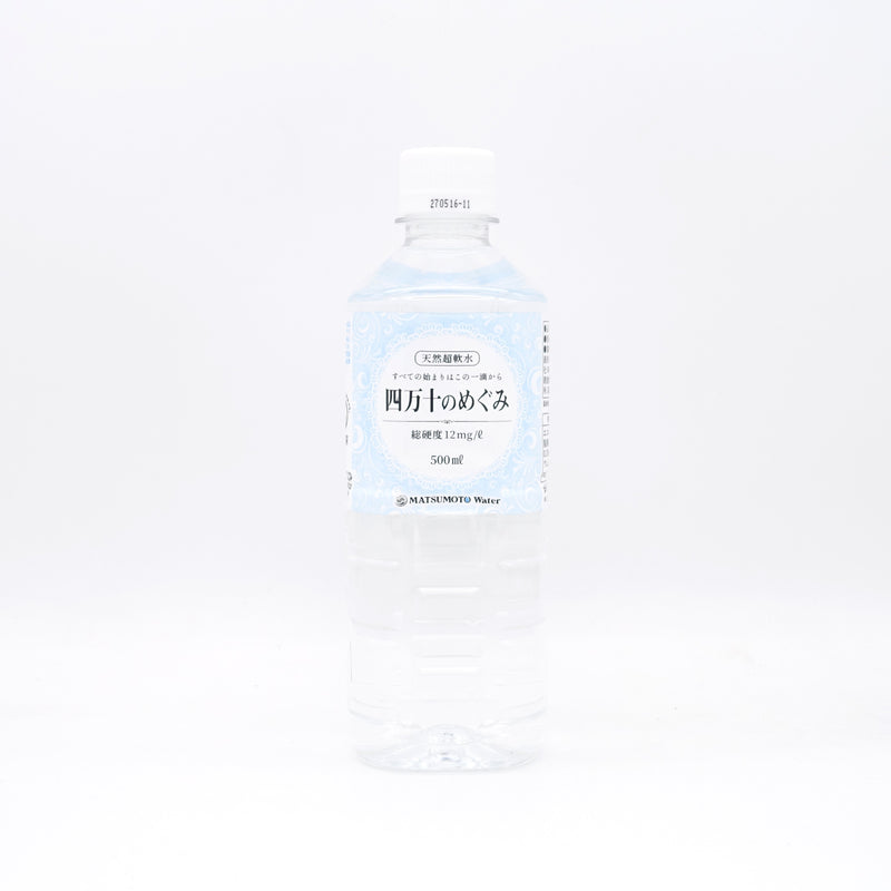 天然超軟水　四万十のめぐみ　500ml