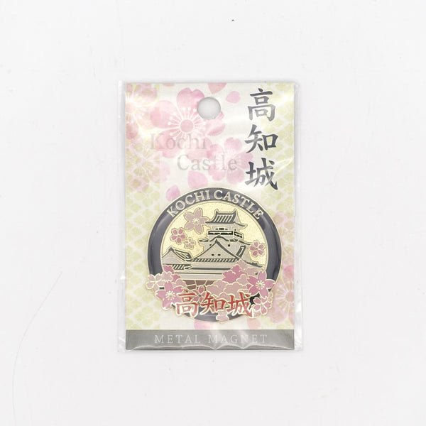 高知城マグネット