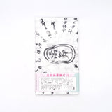 高知手拭い　各種