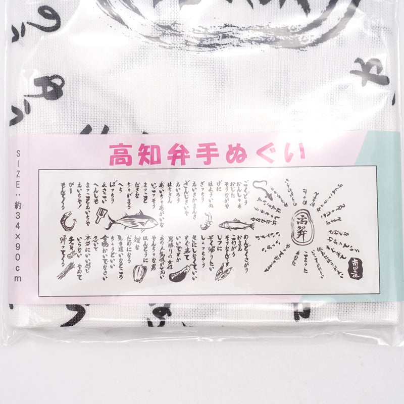 高知手拭い　各種