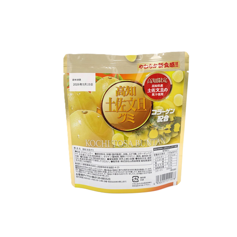 土佐文旦グミ　コラーゲン配合　個包装55ｇ