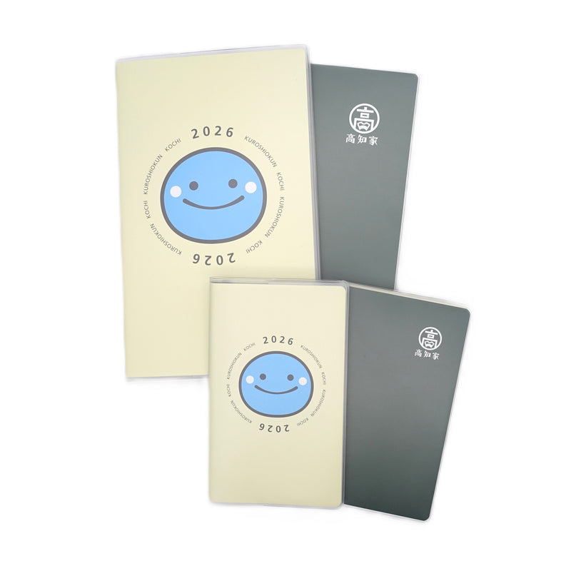 2026高知家手帳　各種