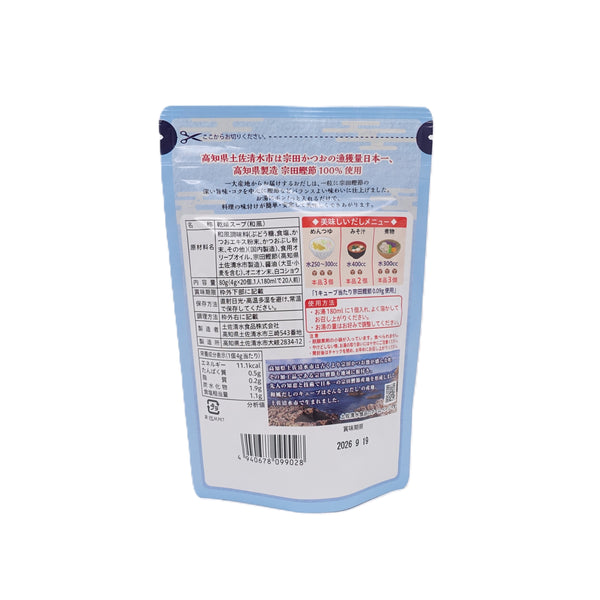 和風だしのキューブ