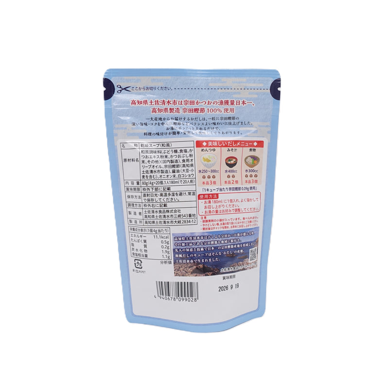 和風だしのキューブ