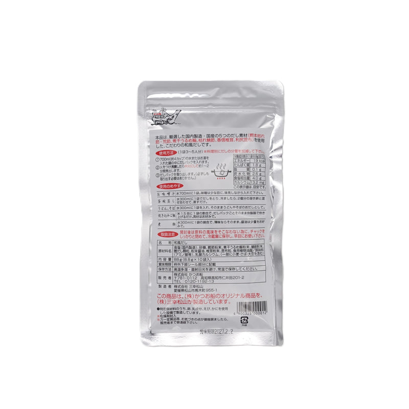 かつおだし　マル平　各種（10袋入り・50袋入り）