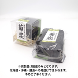 土佐菊炭　各種