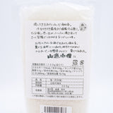 山塩小僧　各種（100g/200g）