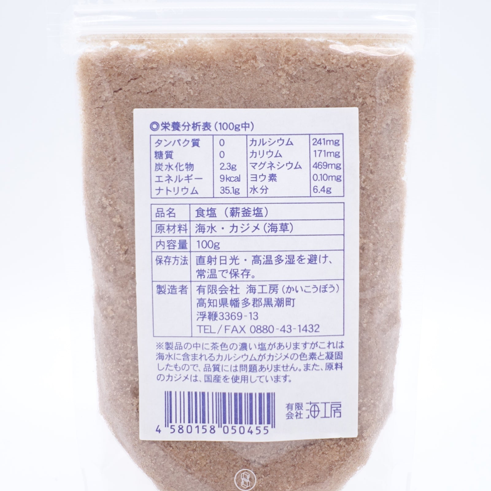 Romezao　塩　20kg まとめうり 減塩