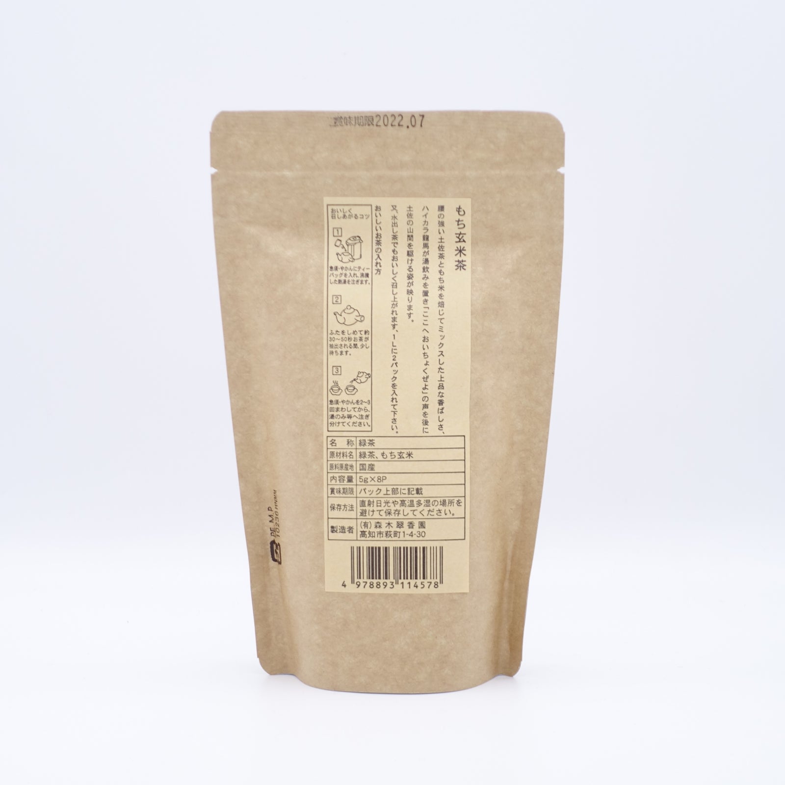 もち玄米茶(5g×8P) – 土佐せれくとしょっぷ てんこす