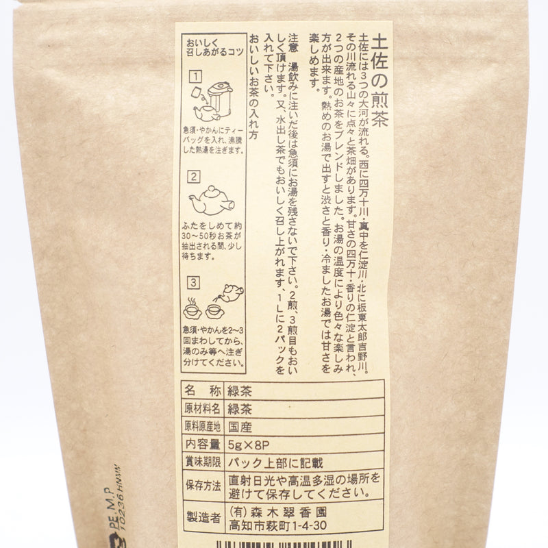 土佐の煎茶(5g×8P)