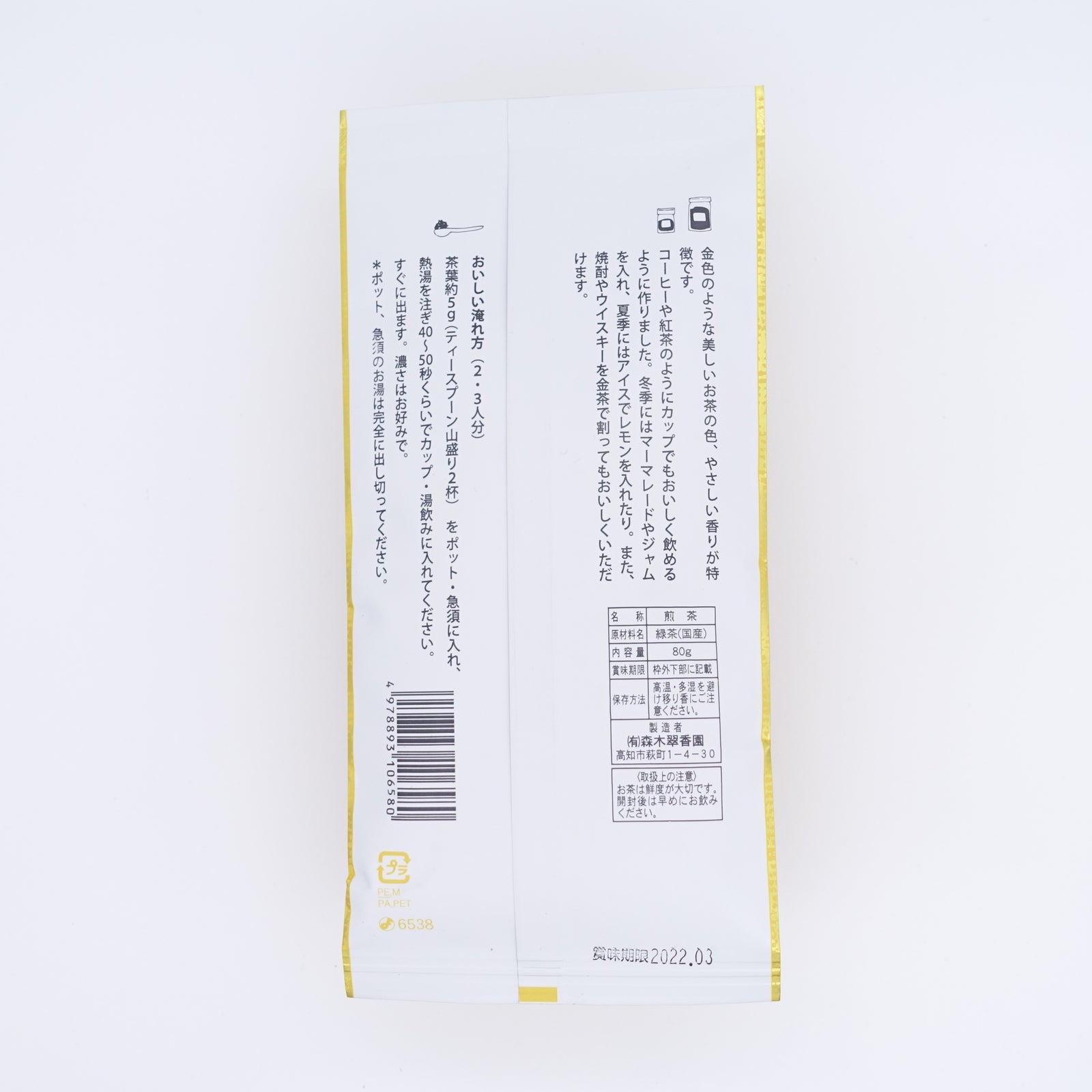 金のお茶 – 土佐せれくとしょっぷ てんこす