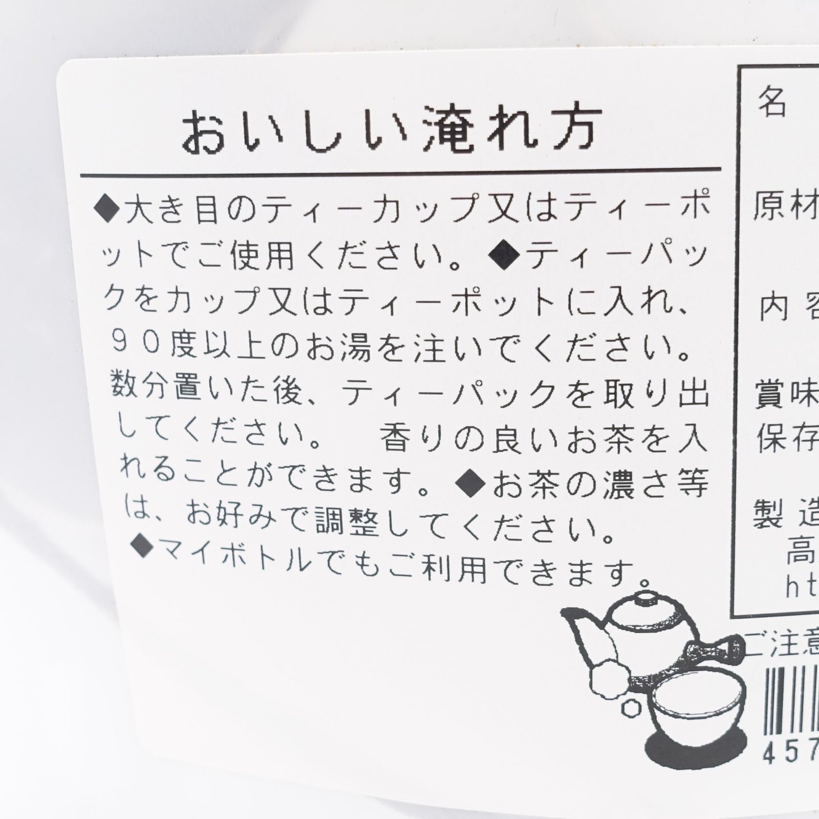 きしまめ茶2gテトラパック – 土佐せれくとしょっぷ てんこす きしまめ茶2gテトラパック – 土佐せれくとしょっぷ てんこす