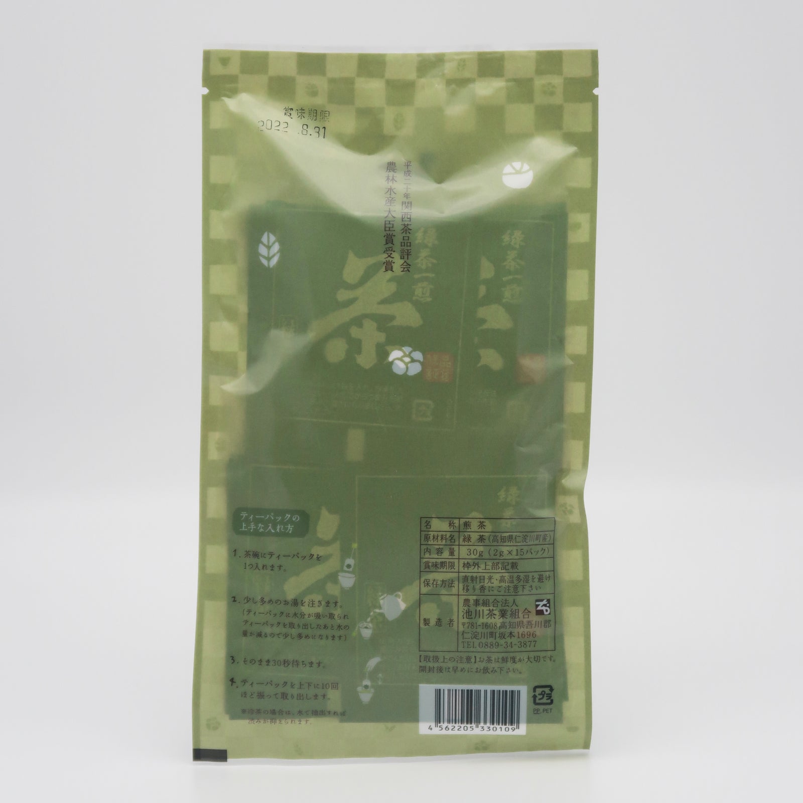 池川一番茶霧の薫(2g×15P) – 土佐せれくとしょっぷ てんこす