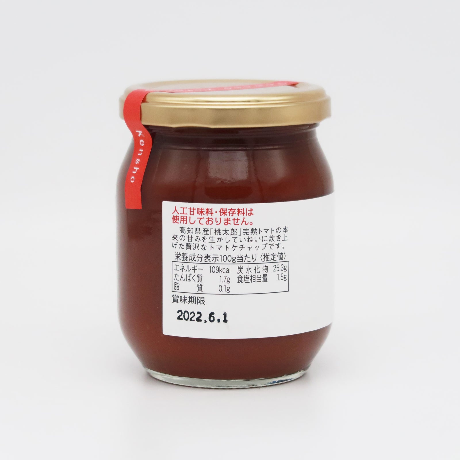 ももたろうトマトケチャップ – 土佐せれくとしょっぷ てんこす