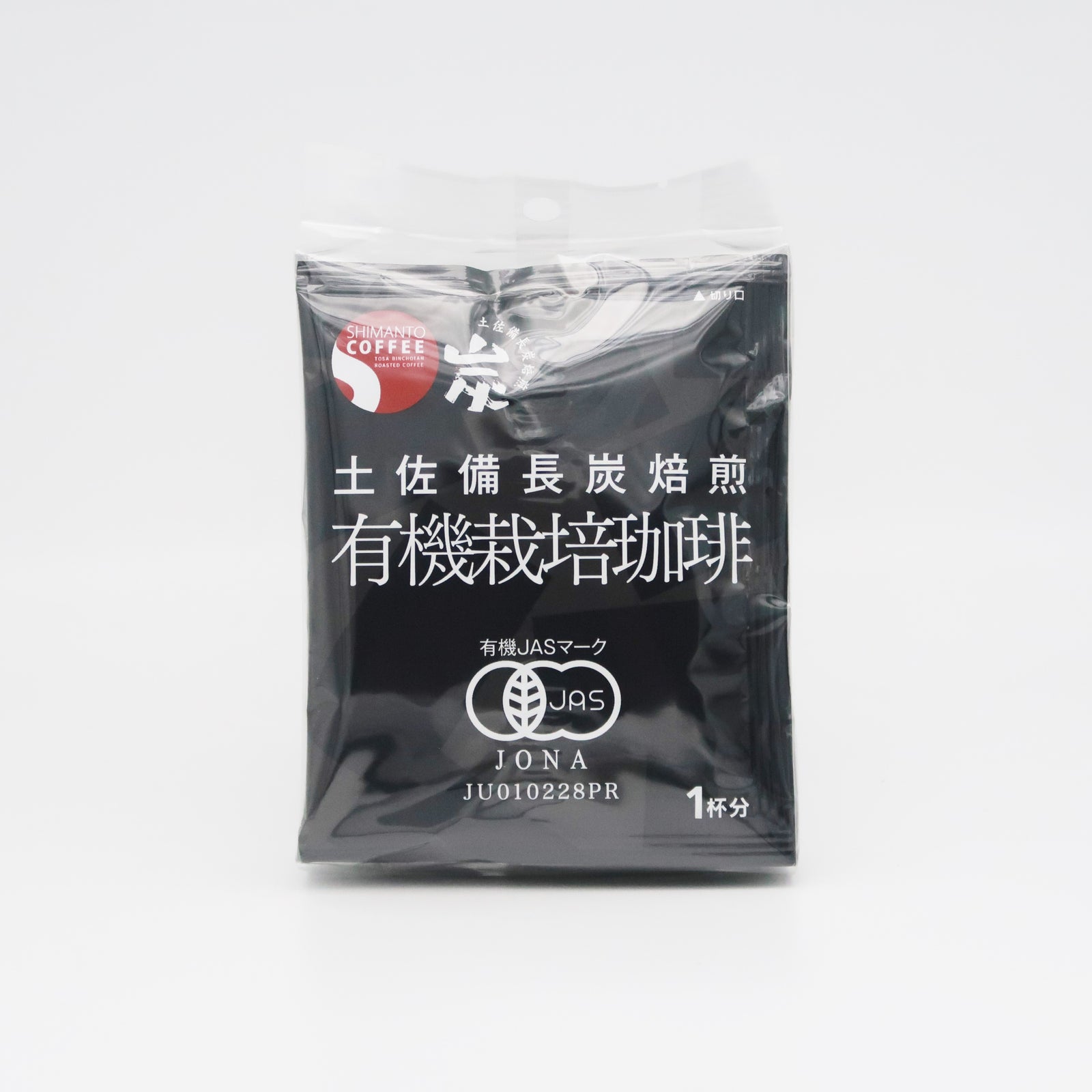 土佐備長炭焙煎 有機栽培珈琲（ドリップコーヒー5袋） – 土佐せれくと