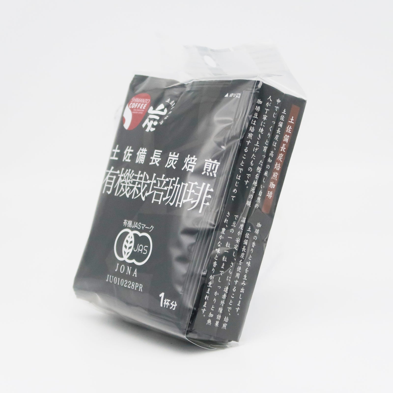 土佐備長炭焙煎 有機栽培珈琲（ドリップコーヒー5袋） – 土佐せれくと