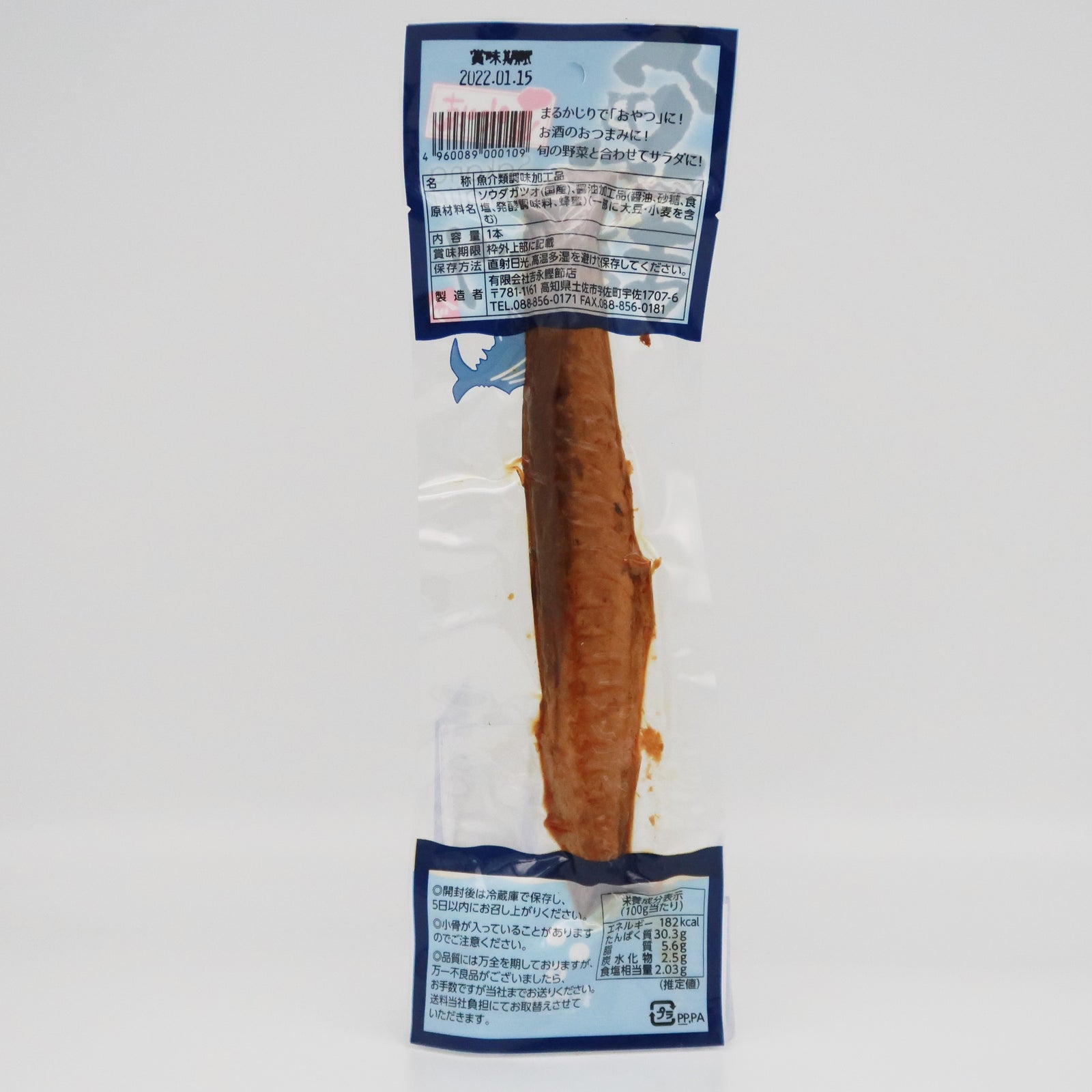 魚まるかじり（醤油味） – 土佐せれくとしょっぷ てんこす